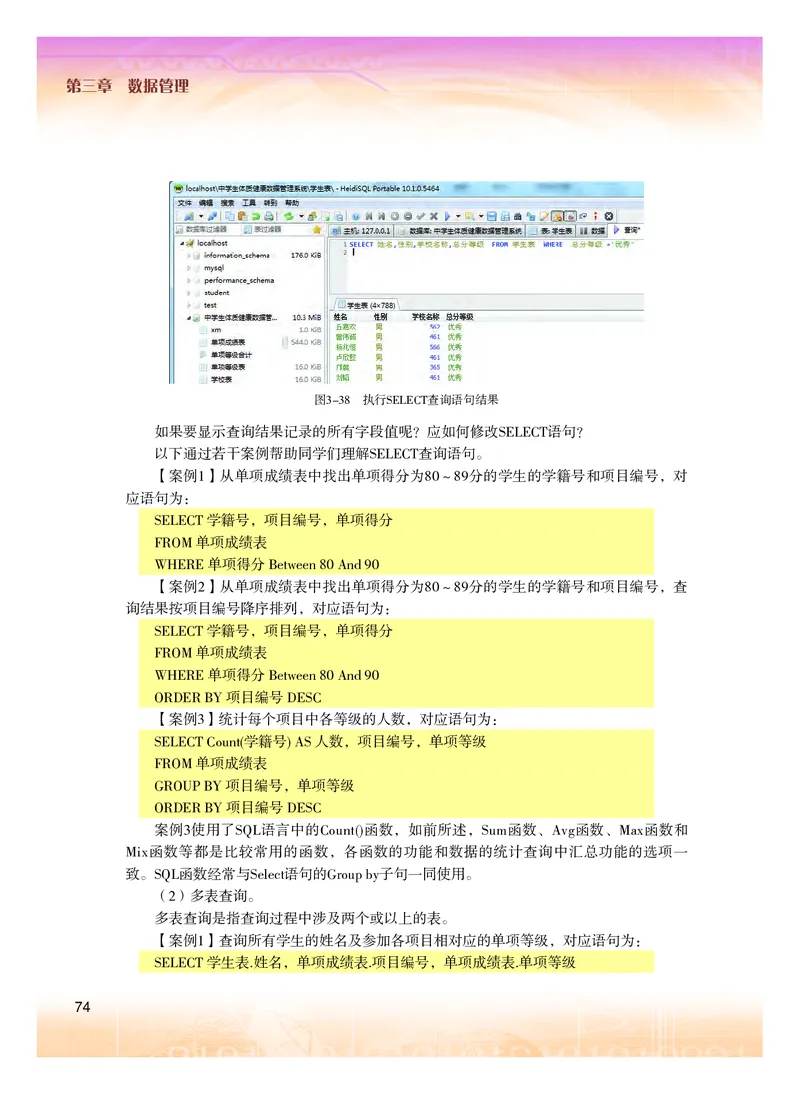 粤教版信息技术选修3高清教材_4-教培资料-26年最新资料-同步更新_初中高中教资_03科三专项（进去保存报考的学科即可）_02科三专项（笔记真题思维导图教学设计版本二）