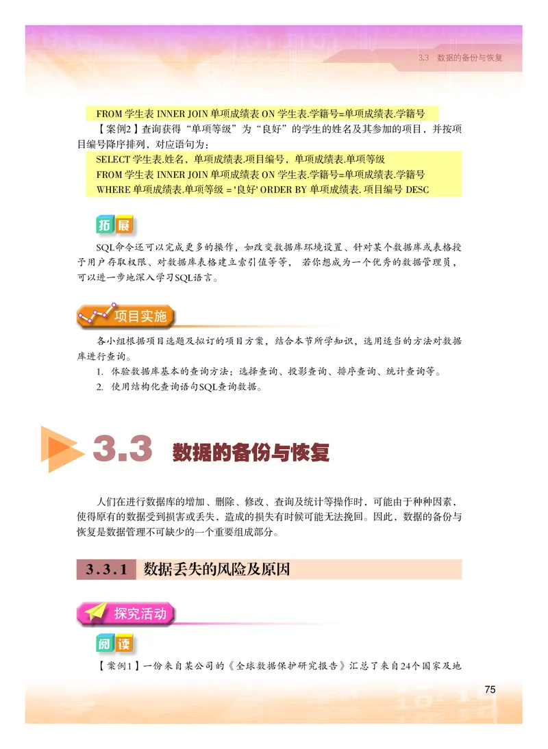 粤教版信息技术选修3高清教材_4-教培资料-26年最新资料-同步更新_初中高中教资_03科三专项（进去保存报考的学科即可）_02科三专项（笔记真题思维导图教学设计版本二）