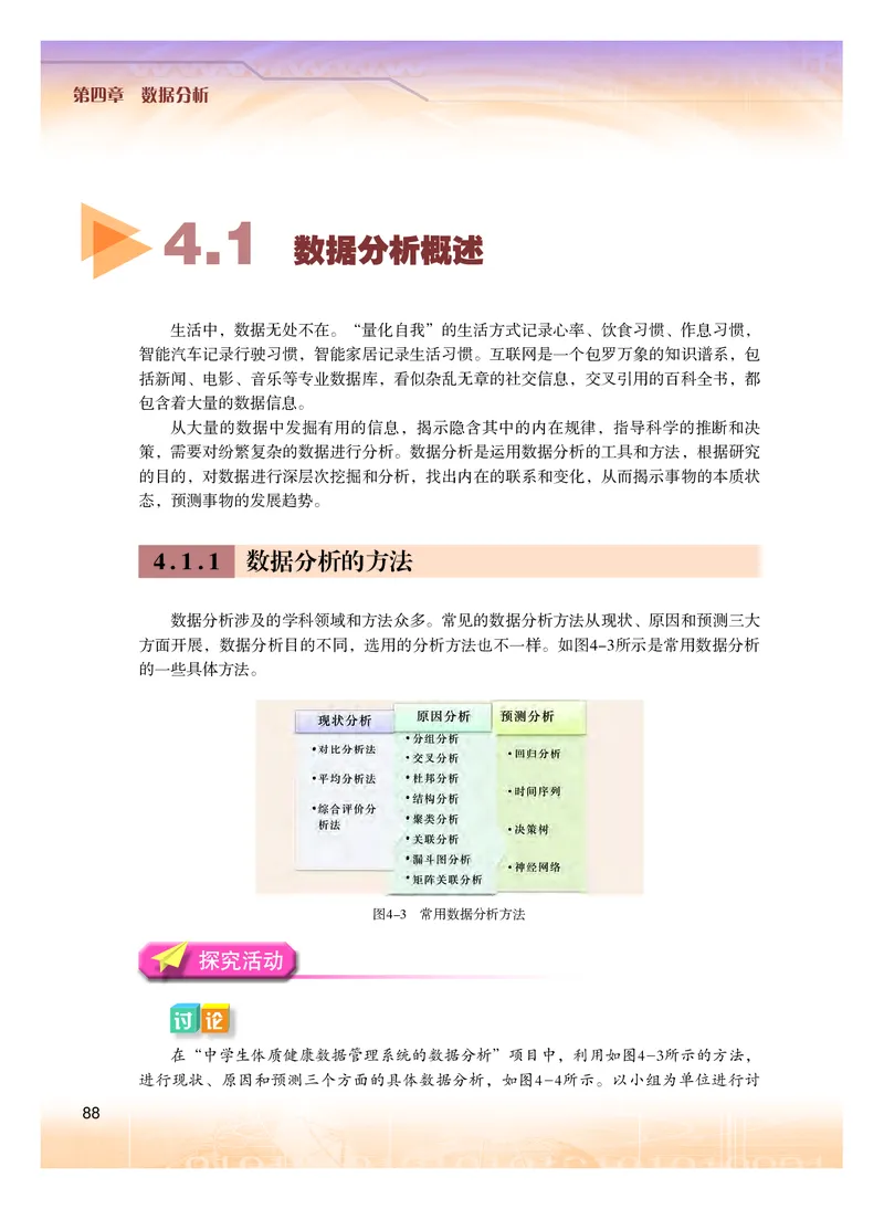 粤教版信息技术选修3高清教材_4-教培资料-26年最新资料-同步更新_初中高中教资_03科三专项（进去保存报考的学科即可）_02科三专项（笔记真题思维导图教学设计版本二）