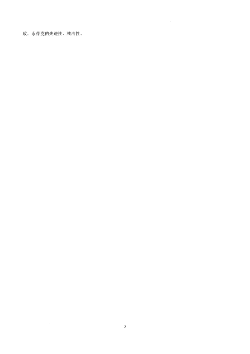 历史-2024届高三1月大联考考后强化卷（新高考卷）（新教材）（全解全析）_2024届高三1月大联考考后强化卷（新课标II卷）_2024届高三1月大联考考后强化卷（新课标II卷）历史