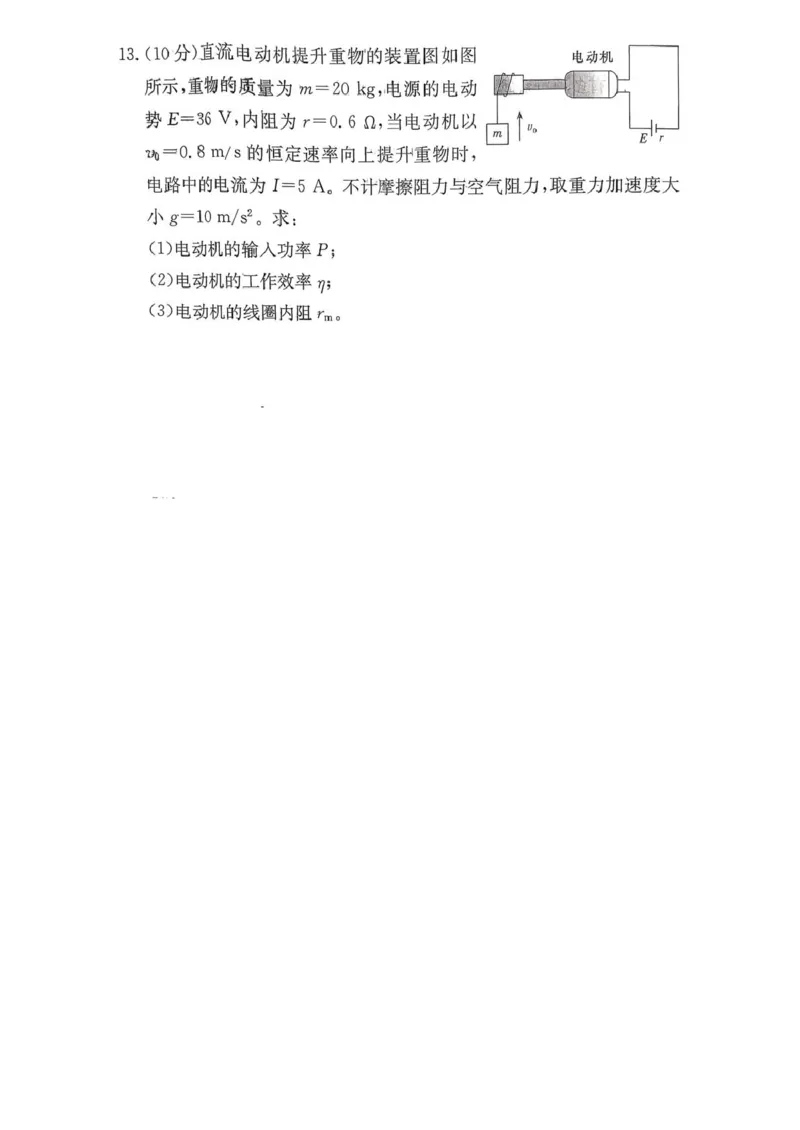 湖南长沙一中2026届高三上学期11月月考物理试题_2025年12月_251203湖南省长沙市第一中学2025-2026学年高三上学期11月月考（全科）