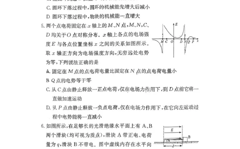 湖南长沙一中2026届高三上学期11月月考物理试题_2025年12月_251203湖南省长沙市第一中学2025-2026学年高三上学期11月月考（全科）