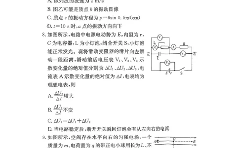 湖南长沙一中2026届高三上学期11月月考物理试题_2025年12月_251203湖南省长沙市第一中学2025-2026学年高三上学期11月月考（全科）