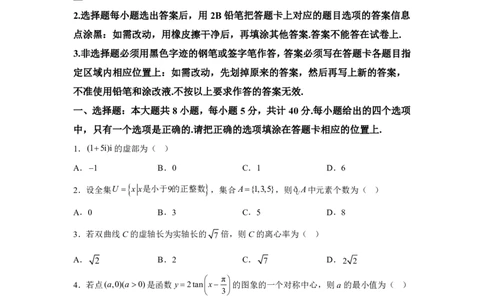 安徽2025年高考全国一卷数学高考真题解析_1.高考2025全国各省真题+答案_00.2025各省市高考真题及答案（按省份分类）_10、安徽卷（9科全）_2.数学