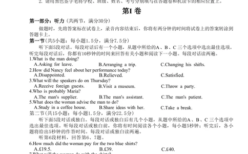 英语试题-Z20名校联盟（浙江省名校新高考研究联盟）2026届高三第二次联考_2025年12月_251216Z20名校联盟（浙江省名校新高考研究联盟）2026届高三第二次联考（全科）