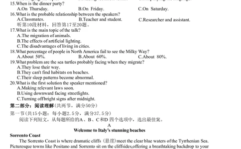 英语试题-Z20名校联盟（浙江省名校新高考研究联盟）2026届高三第二次联考_2025年12月_251216Z20名校联盟（浙江省名校新高考研究联盟）2026届高三第二次联考（全科）