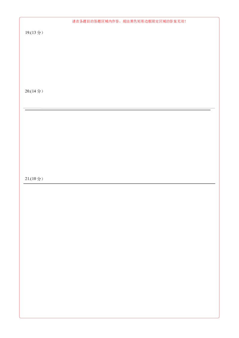 生物（江西卷）（答题卡）_学易金卷丨2024年1月&ldquo;七省联考&rdquo;考前猜想卷_生物（江西卷）_生物（江西卷）-2024年1月&ldquo;七省联考&rdquo;考前生物猜想卷