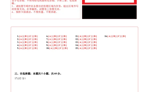 生物（江西卷）（答题卡）_学易金卷丨2024年1月&ldquo;七省联考&rdquo;考前猜想卷_生物（江西卷）_生物（江西卷）-2024年1月&ldquo;七省联考&rdquo;考前生物猜想卷