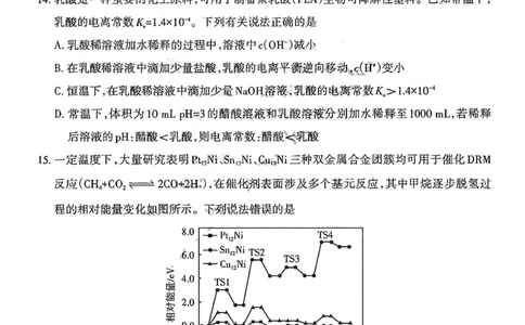 化学试题(1)(1)_2024届山西省太原市高三上学期期末学业诊断_山西省太原市2024届高三上学期期末学业诊断化学