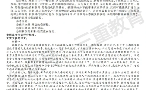 高三语文答案_2025年12月_251225三重教育2025-2026学年高三西北四省12月高考适应性考试（全科）