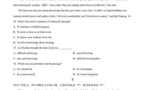 精品解析：2023年山东省枣庄市中考英语真题（原卷版）_中考真题_3.英语中考真题2015-2024年_2023中考英语真题7.20