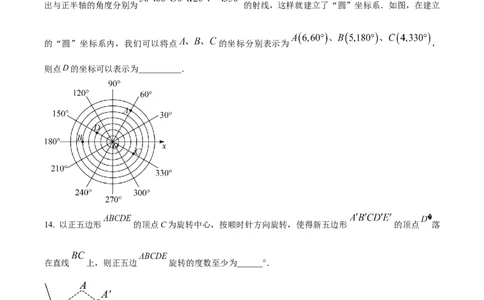 精品解析：2023年江苏省连云港市中考数学真题（原卷版）_中考真题_2.数学中考真题2015-2024年_2023中考数学真题7.20