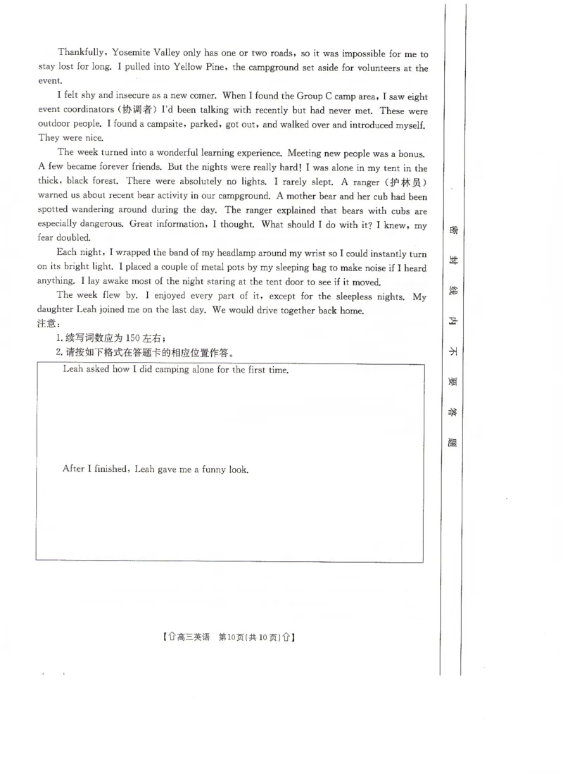 甘肃省2024届高三上学期1月阶段调考（金太阳角标箭头）英语_2024届甘肃省高三上学期1月阶段调考（金太阳角标箭头）