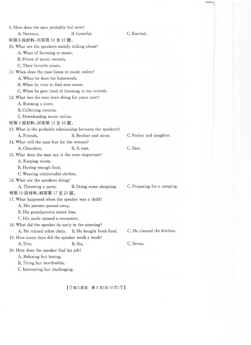 甘肃省2024届高三上学期1月阶段调考（金太阳角标箭头）英语_2024届甘肃省高三上学期1月阶段调考（金太阳角标箭头）