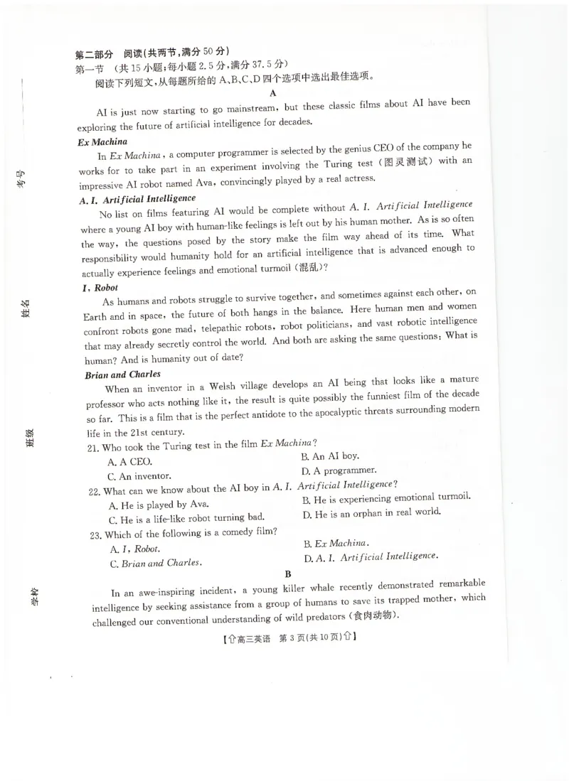 甘肃省2024届高三上学期1月阶段调考（金太阳角标箭头）英语_2024届甘肃省高三上学期1月阶段调考（金太阳角标箭头）