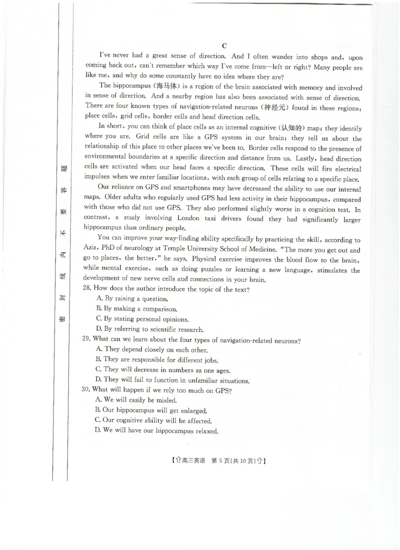 甘肃省2024届高三上学期1月阶段调考（金太阳角标箭头）英语_2024届甘肃省高三上学期1月阶段调考（金太阳角标箭头）