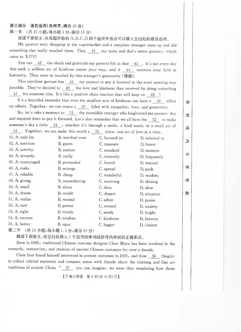 甘肃省2024届高三上学期1月阶段调考（金太阳角标箭头）英语_2024届甘肃省高三上学期1月阶段调考（金太阳角标箭头）