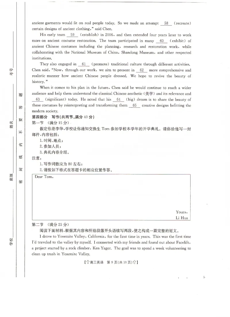 甘肃省2024届高三上学期1月阶段调考（金太阳角标箭头）英语_2024届甘肃省高三上学期1月阶段调考（金太阳角标箭头）