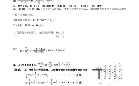 高二物理参考答案_2025年7月_250715湖北省黄石市2025春季学期高二期末统一测试（全科）_物理