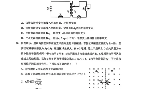 高三物理试卷(含答案)高三物理试卷_2025年12月_251217湖北省楚天协作体2026届高三2025年12月联考（全科）_湖北省楚天协作体2025-2026学年高三上学期12月联考物理试卷+答案