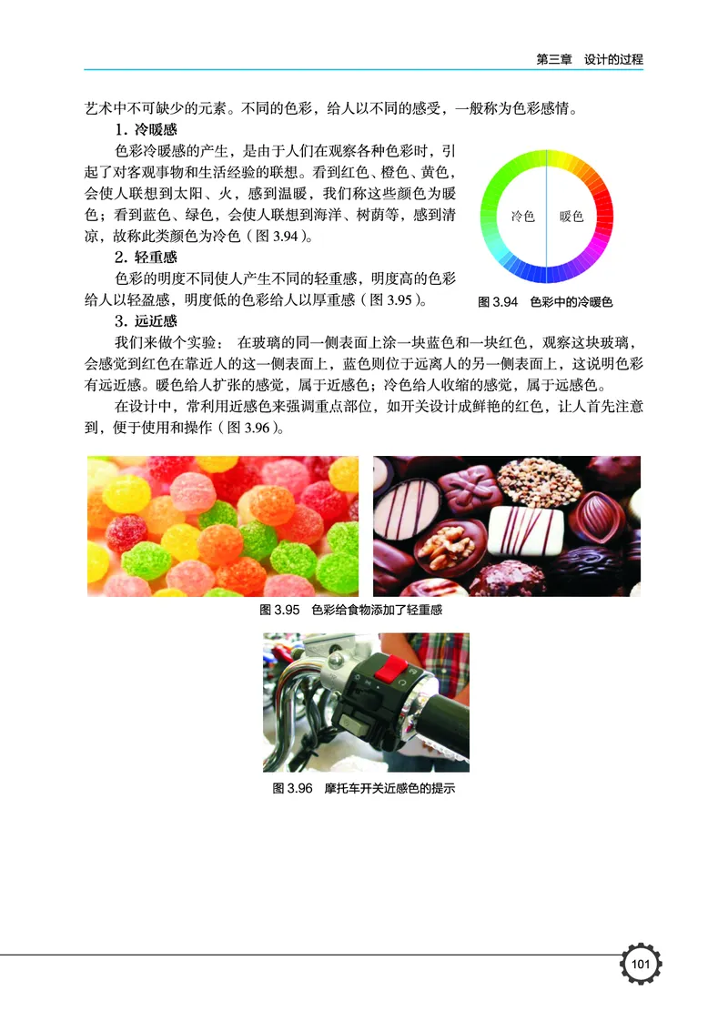 豫科版通用技术必修1高清教材_4-教培资料-26年最新资料-同步更新_初中高中教资_03科三专项（进去保存报考的学科即可）_02科三专项（笔记真题思维导图教学设计版本二）