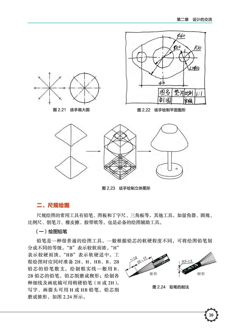 豫科版通用技术必修1高清教材_4-教培资料-26年最新资料-同步更新_初中高中教资_03科三专项（进去保存报考的学科即可）_02科三专项（笔记真题思维导图教学设计版本二）