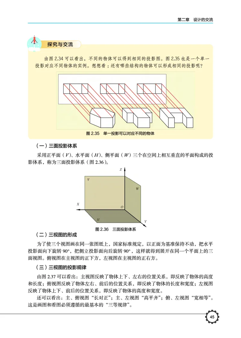 豫科版通用技术必修1高清教材_4-教培资料-26年最新资料-同步更新_初中高中教资_03科三专项（进去保存报考的学科即可）_02科三专项（笔记真题思维导图教学设计版本二）