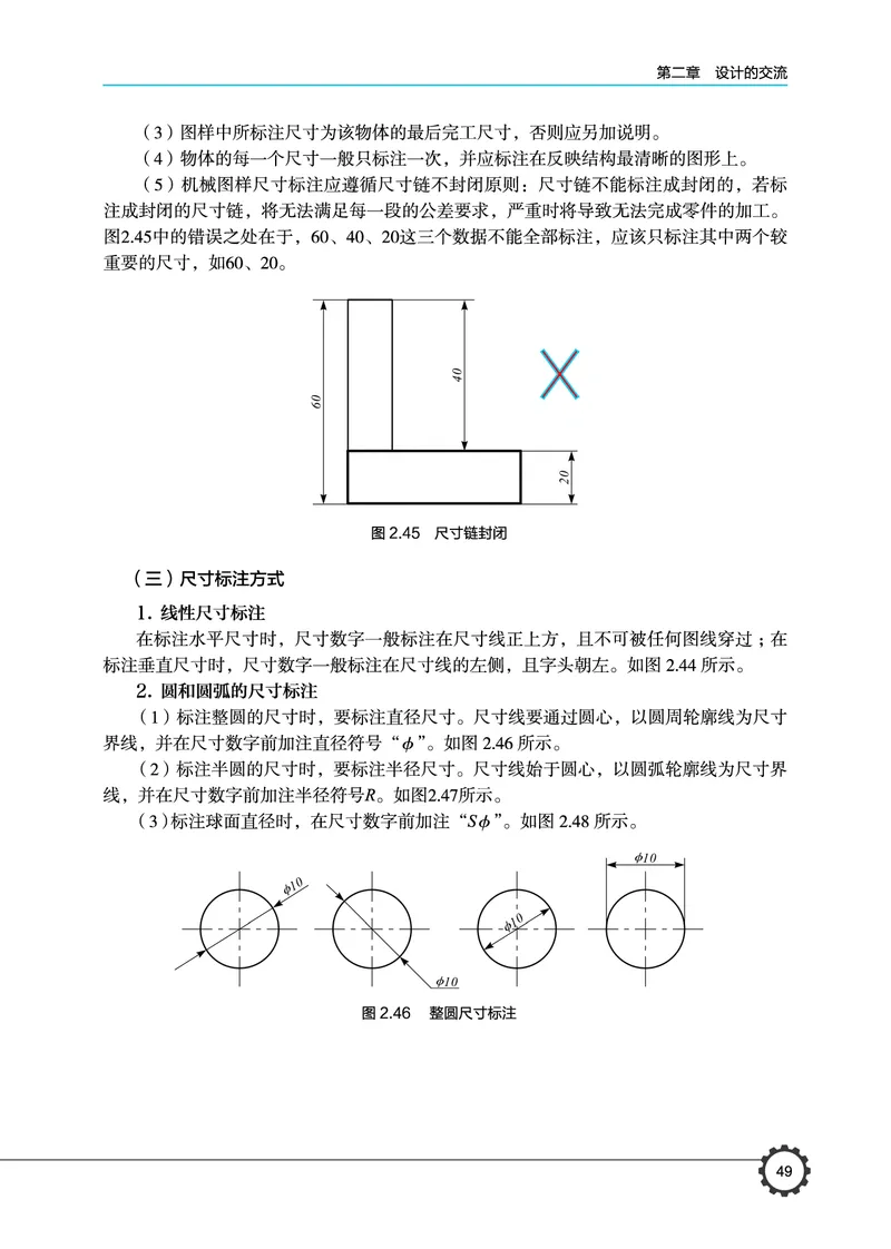 豫科版通用技术必修1高清教材_4-教培资料-26年最新资料-同步更新_初中高中教资_03科三专项（进去保存报考的学科即可）_02科三专项（笔记真题思维导图教学设计版本二）
