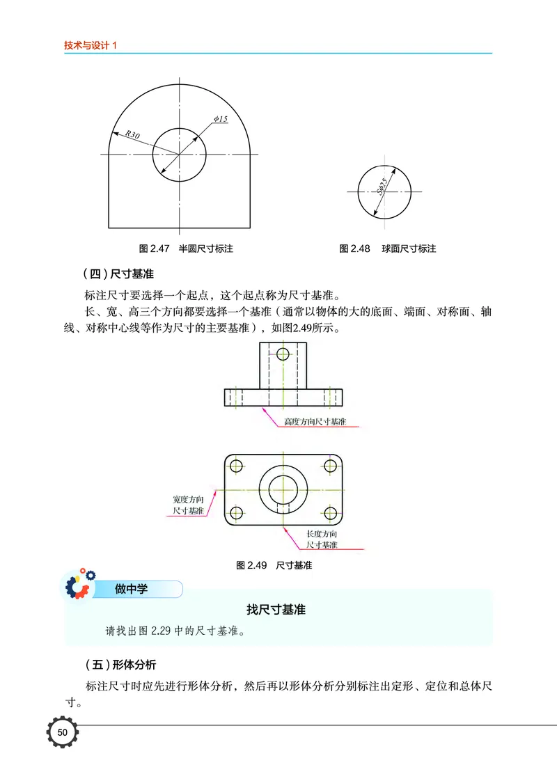 豫科版通用技术必修1高清教材_4-教培资料-26年最新资料-同步更新_初中高中教资_03科三专项（进去保存报考的学科即可）_02科三专项（笔记真题思维导图教学设计版本二）