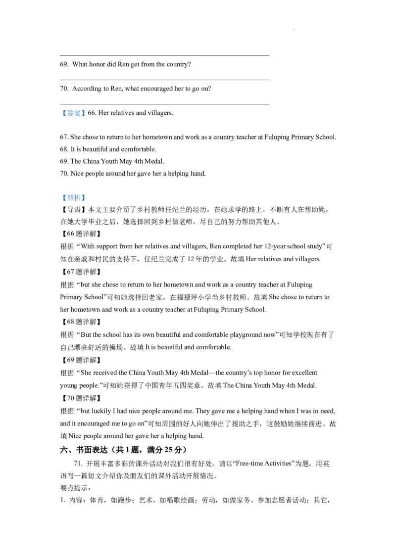 精品解析：2022年四川省泸州市中考英语真题（解析版）_中考真题_3.英语中考真题2015-2024年_2022中考英语真题143份11