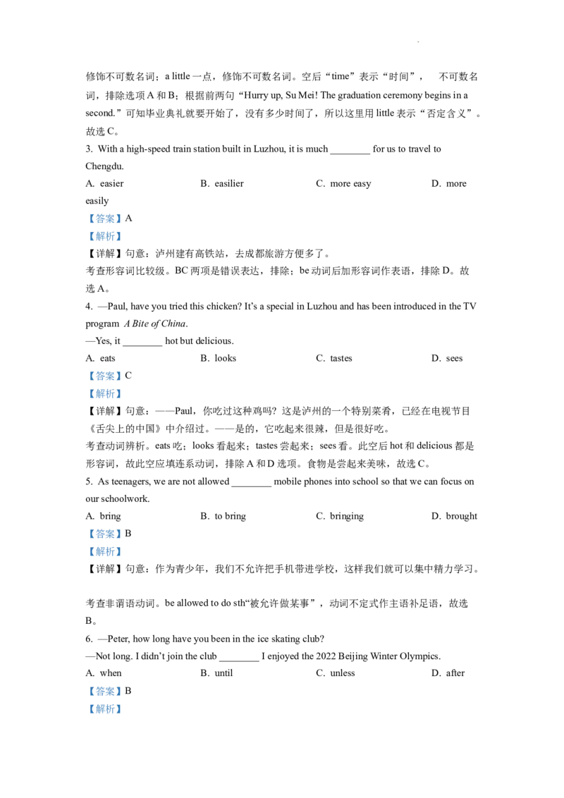 精品解析：2022年四川省泸州市中考英语真题（解析版）_中考真题_3.英语中考真题2015-2024年_2022中考英语真题143份11