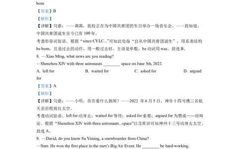 精品解析：2022年四川省泸州市中考英语真题（解析版）_中考真题_3.英语中考真题2015-2024年_2022中考英语真题143份11