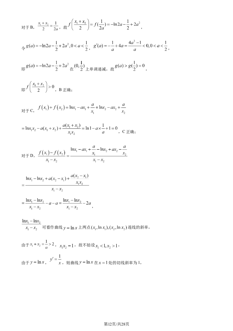 精品解析：广东省佛山市2024届高三教学质量检测（一）数学试题（解析版）_2024届广东省佛山市普通高中高三上学期期末教学质量检测（一）