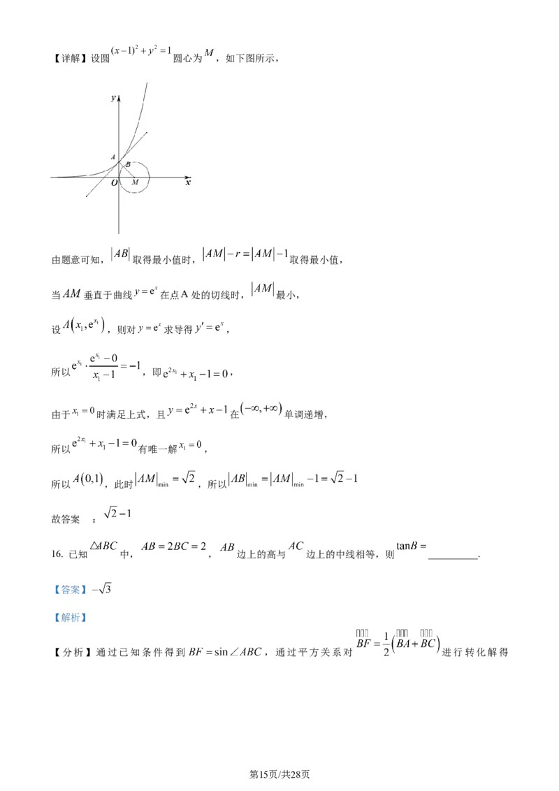 精品解析：广东省佛山市2024届高三教学质量检测（一）数学试题（解析版）_2024届广东省佛山市普通高中高三上学期期末教学质量检测（一）