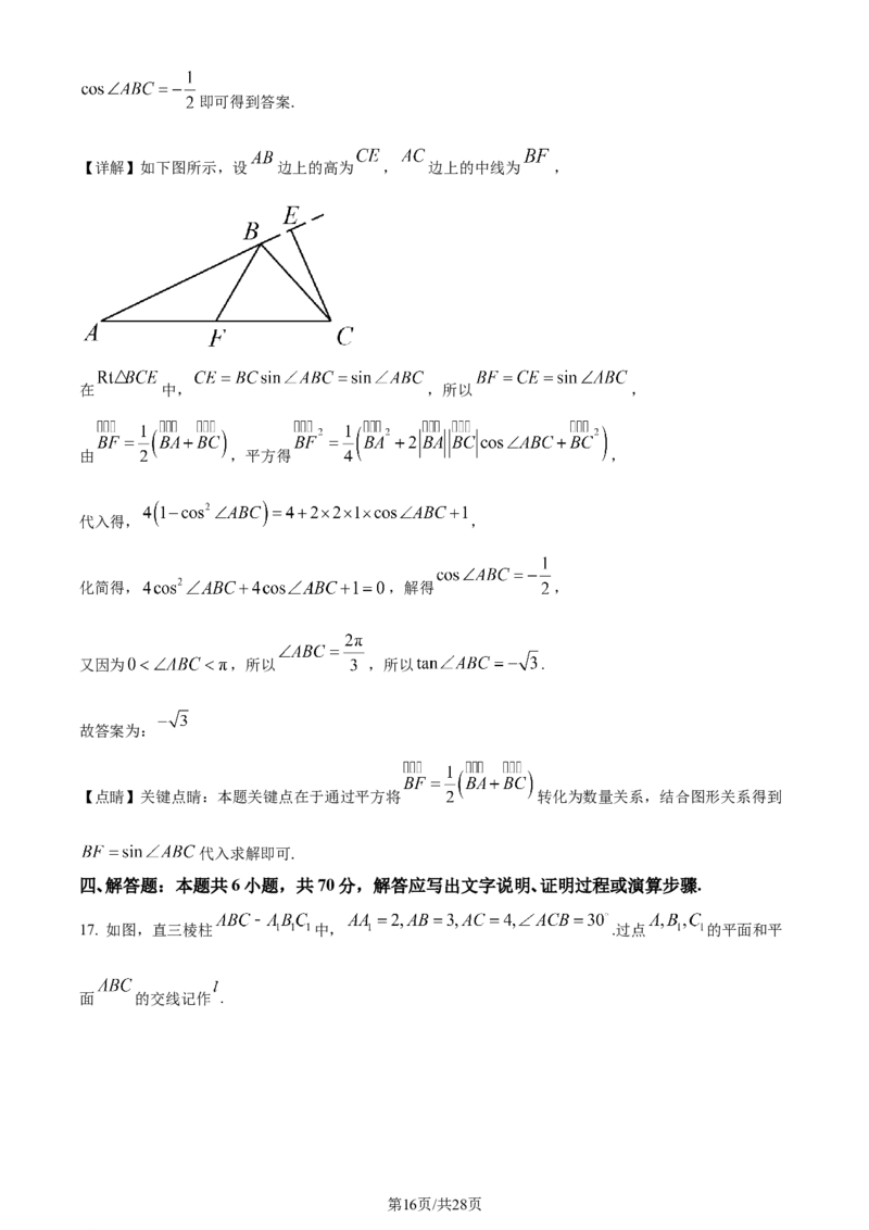 精品解析：广东省佛山市2024届高三教学质量检测（一）数学试题（解析版）_2024届广东省佛山市普通高中高三上学期期末教学质量检测（一）