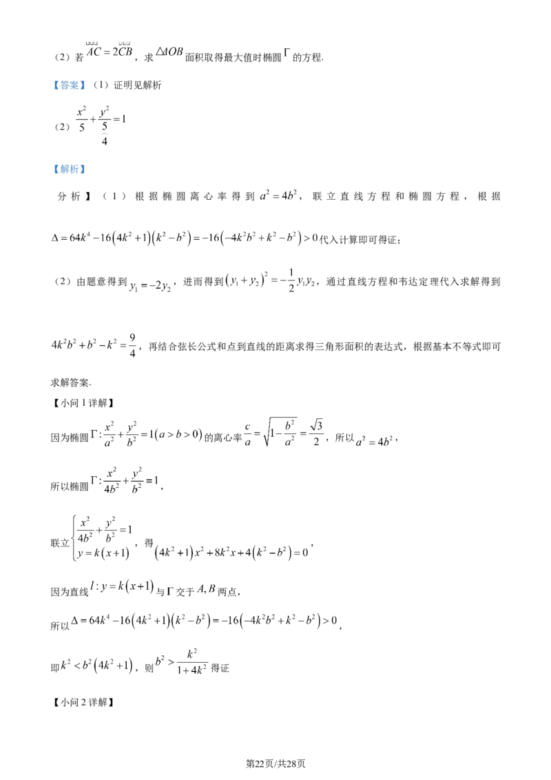 精品解析：广东省佛山市2024届高三教学质量检测（一）数学试题（解析版）_2024届广东省佛山市普通高中高三上学期期末教学质量检测（一）
