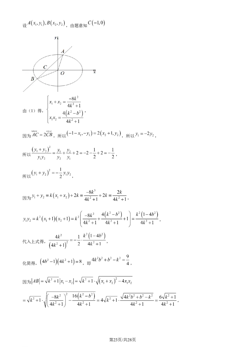 精品解析：广东省佛山市2024届高三教学质量检测（一）数学试题（解析版）_2024届广东省佛山市普通高中高三上学期期末教学质量检测（一）