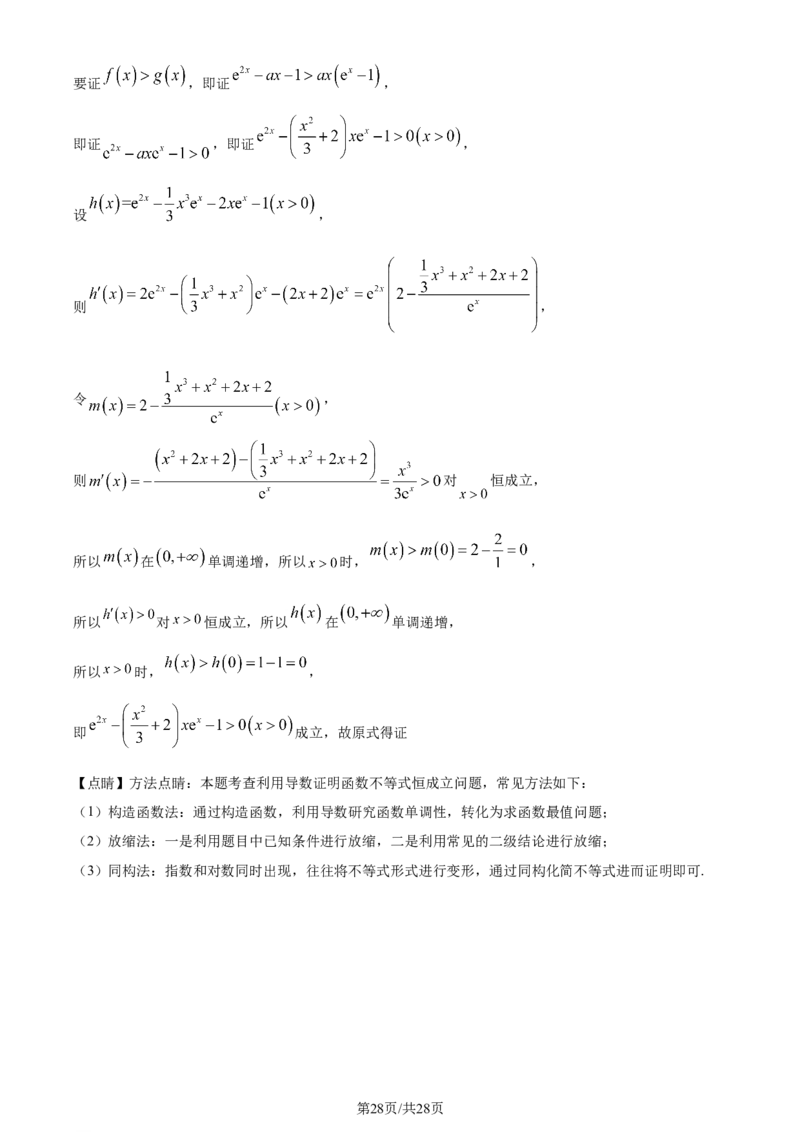 精品解析：广东省佛山市2024届高三教学质量检测（一）数学试题（解析版）_2024届广东省佛山市普通高中高三上学期期末教学质量检测（一）