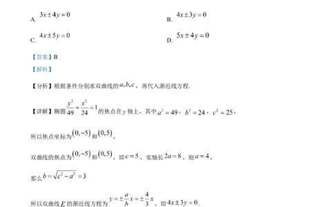 精品解析：广东省佛山市2024届高三教学质量检测（一）数学试题（解析版）_2024届广东省佛山市普通高中高三上学期期末教学质量检测（一）