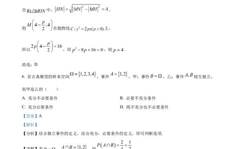 精品解析：广东省佛山市2024届高三教学质量检测（一）数学试题（解析版）_2024届广东省佛山市普通高中高三上学期期末教学质量检测（一）
