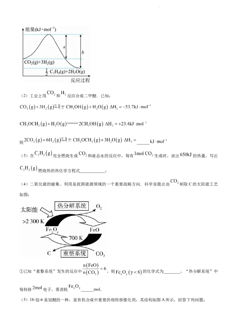 江西省宜春市丰城市第九中学2024届高三上学期12月月考化学_2024届江西省宜春市丰城市第九中学高三上学期12月月考
