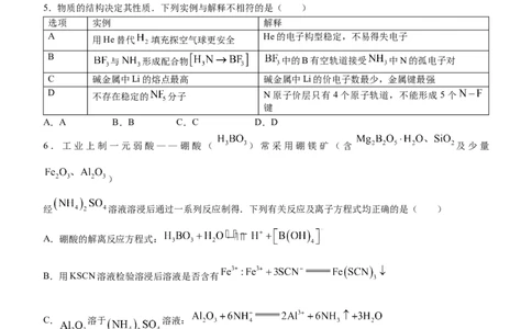 江西省宜春市丰城市第九中学2024届高三上学期12月月考化学_2024届江西省宜春市丰城市第九中学高三上学期12月月考