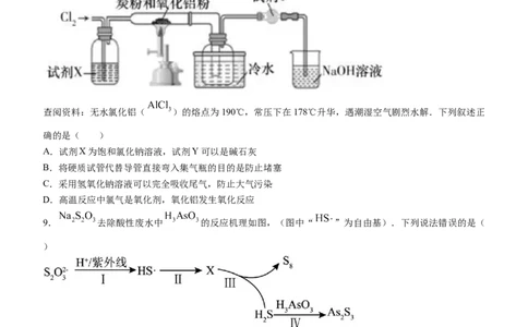 江西省宜春市丰城市第九中学2024届高三上学期12月月考化学_2024届江西省宜春市丰城市第九中学高三上学期12月月考