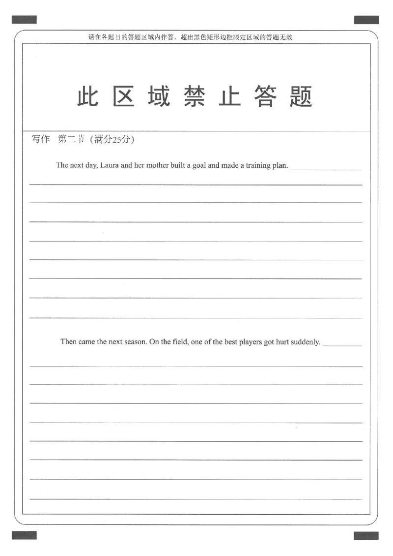 英语答题卡_2024届辽宁省锦州市高三上学期1月期末考试_辽宁省锦州市2024届高三上学期1月期末考试英语