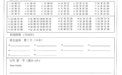 英语答题卡_2024届辽宁省锦州市高三上学期1月期末考试_辽宁省锦州市2024届高三上学期1月期末考试英语