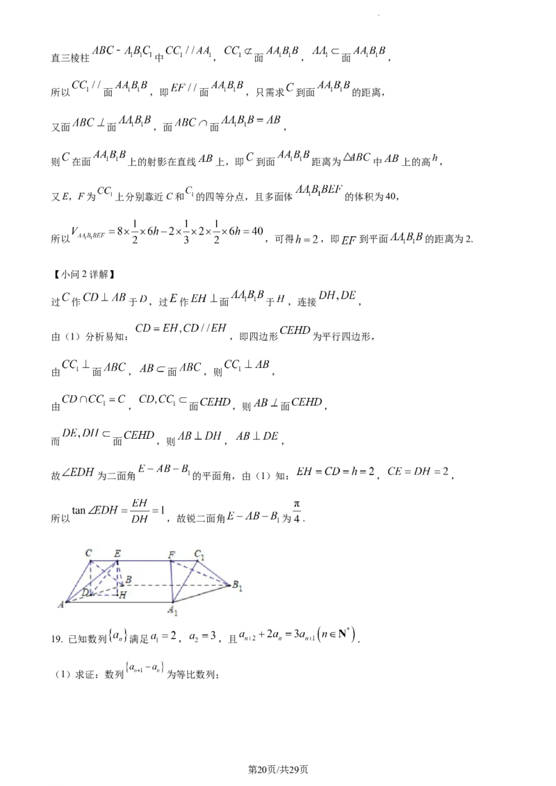 精品解析：重庆市沙坪坝区重庆一中2024届高三上学期12月月考数学试题（解析版）_2024年1月_01每日更新_2号_2024届重庆市第一中学校高三上学期12月月考