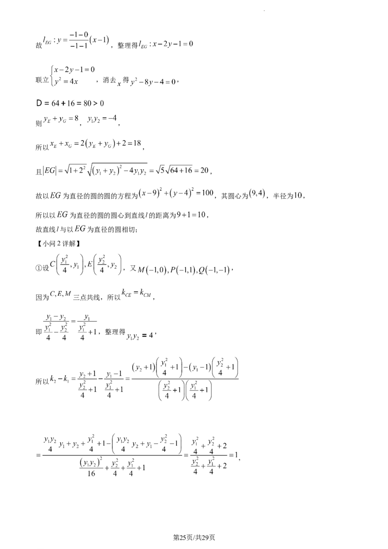 精品解析：重庆市沙坪坝区重庆一中2024届高三上学期12月月考数学试题（解析版）_2024年1月_01每日更新_2号_2024届重庆市第一中学校高三上学期12月月考