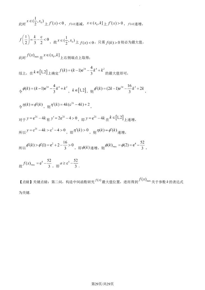 精品解析：重庆市沙坪坝区重庆一中2024届高三上学期12月月考数学试题（解析版）_2024年1月_01每日更新_2号_2024届重庆市第一中学校高三上学期12月月考