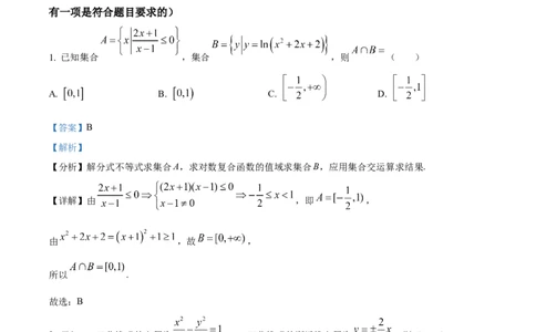 精品解析：重庆市沙坪坝区重庆一中2024届高三上学期12月月考数学试题（解析版）_2024年1月_01每日更新_2号_2024届重庆市第一中学校高三上学期12月月考