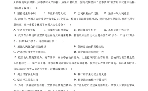 精品解析：2022年江苏省镇江市中考道德与法治真题（原卷版）_中考真题_7.政治中考真题2015-2024年_地区卷_江苏省_江苏镇江